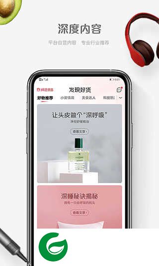 1号会员店APP下载_1号会员店免费下载最新版本8.7.2