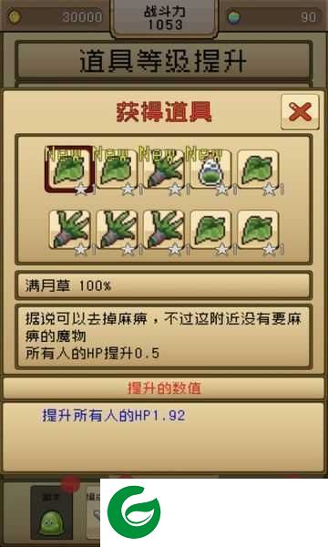 勇者vs恶龙汉化修改版下载_勇者VS恶龙中文版下载1.0.0-