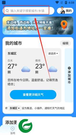 刷机之家