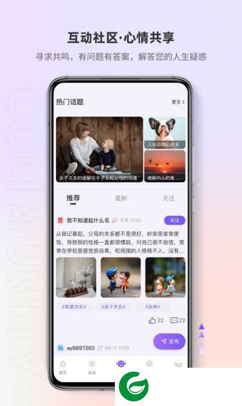 岸涌APP下载_岸涌免费正版下载安装1.2.6