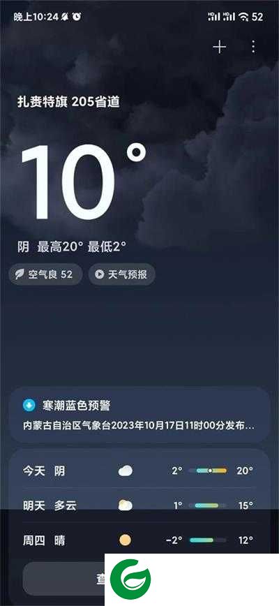 红米Note12S 澎湃os 完美ROOT 可登小米账号 任意恢复出厂 完美刷机 远程刷机