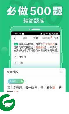 驾校一点通极速版app下载-驾校一点通极速版2024最新版免费下载v15.7.0