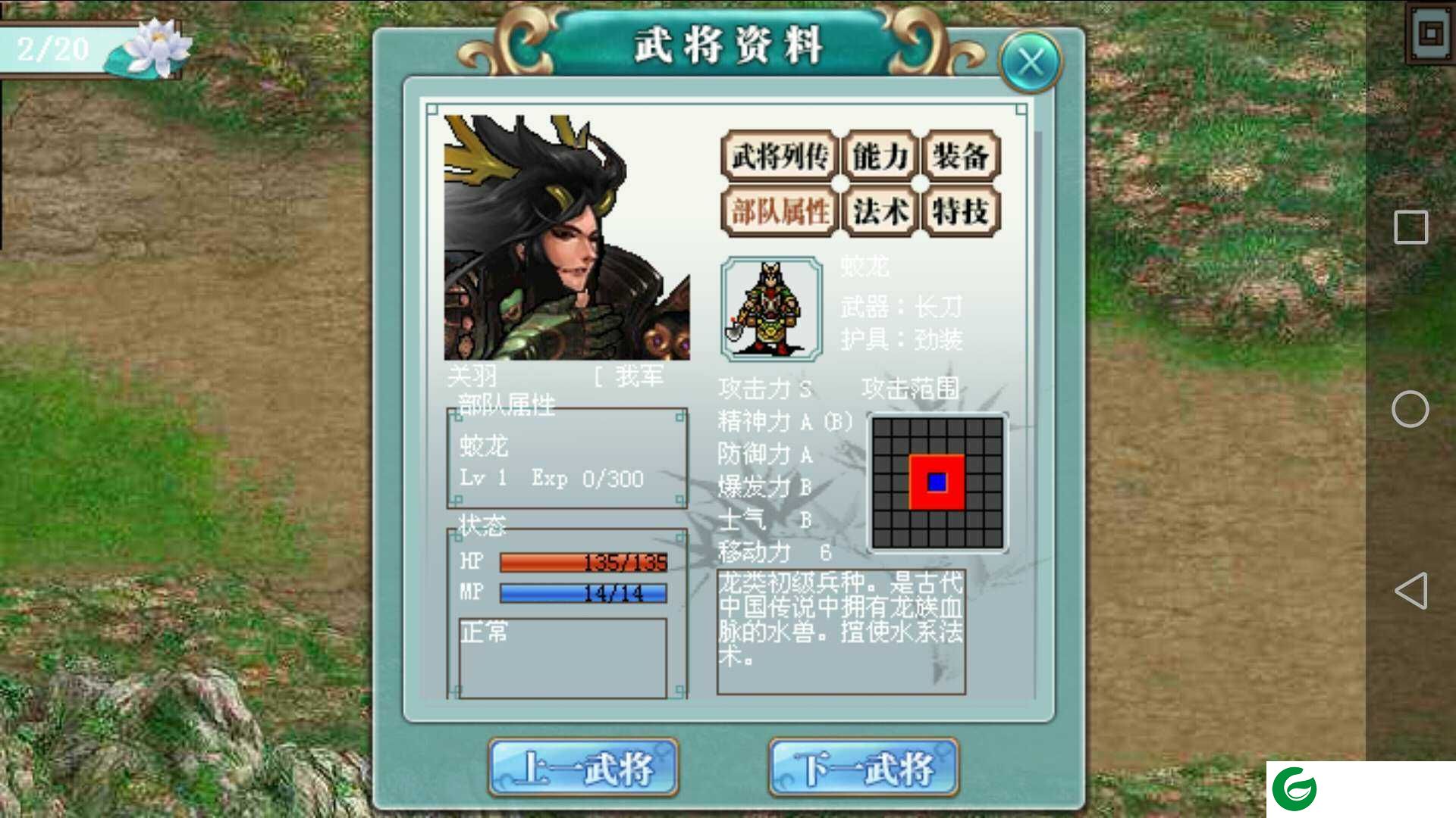 三国奇侠传内购道具下载-三国奇侠传内购1.25下载1.3-