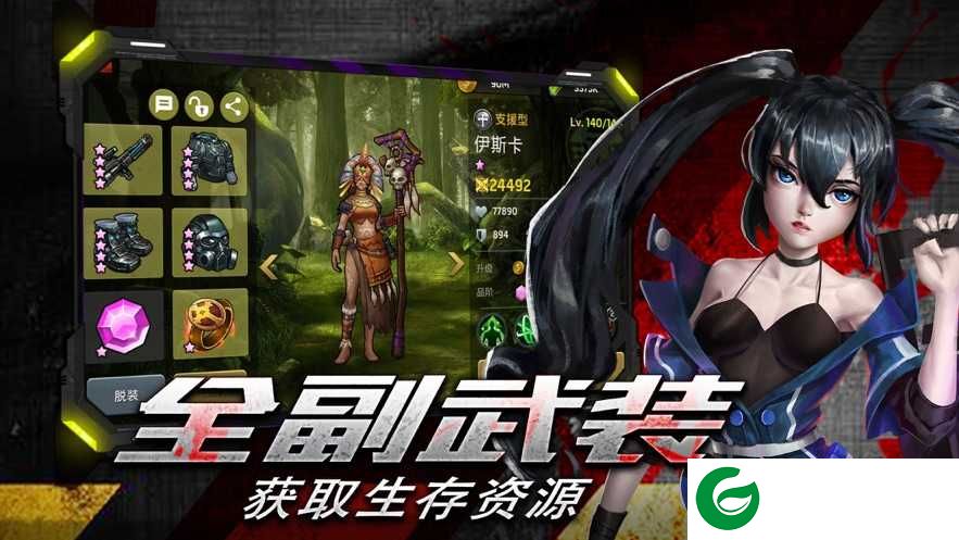 废土危城手游下载-废土危城最新版下载1.1.95-