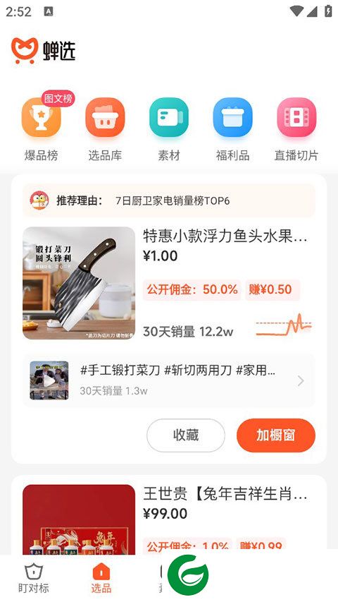 刷机之家