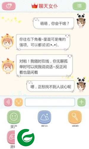 聊天女仆APP下载-聊天女仆安卓版下载4.17.2