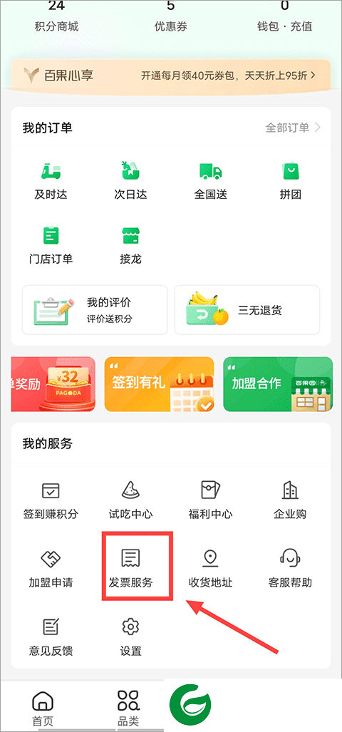刷机之家