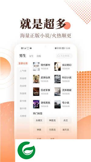 宜搜小说阅读免费版下载_宜搜小说阅读下载手机版5.8.4