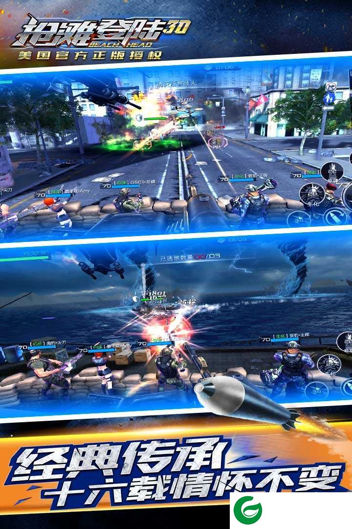 抢滩登陆3D手游下载-抢滩登陆3D手游正版下载-