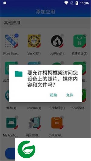 柯柯框架app下载最新版_柯柯框架双开空间下载1.0.9