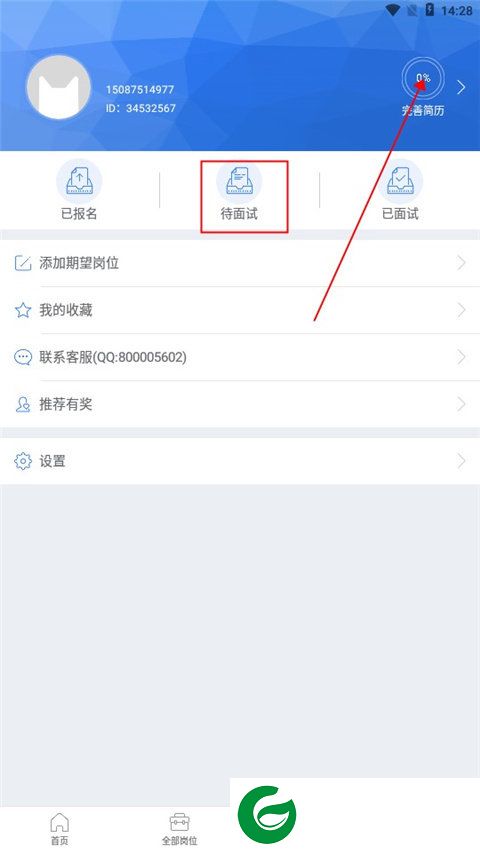刷机之家