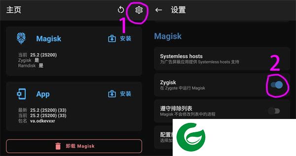 LSPosed框架模块截图