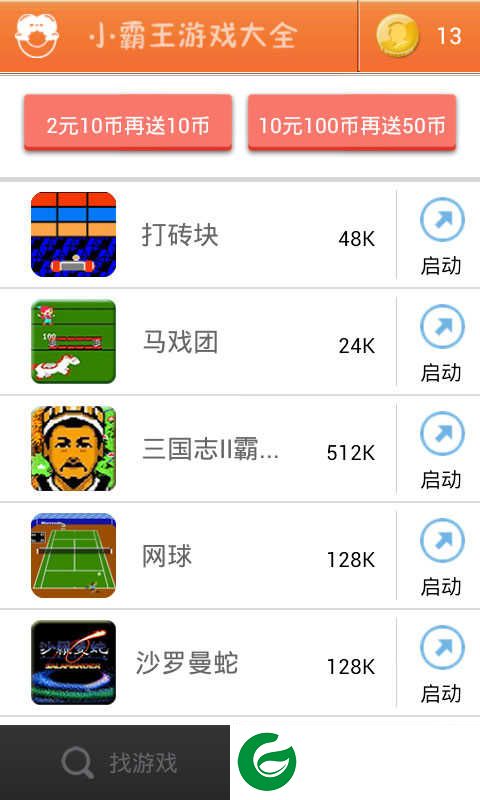 小霸王游戏app下载_小霸王游戏手机版下载v1.0.01.0.0