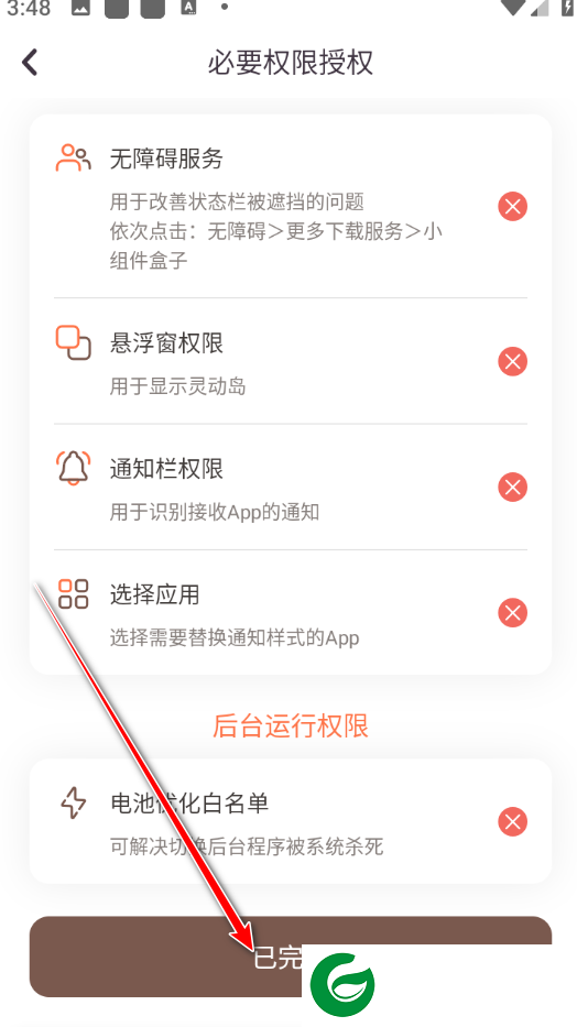 小组件盒子无病毒截图