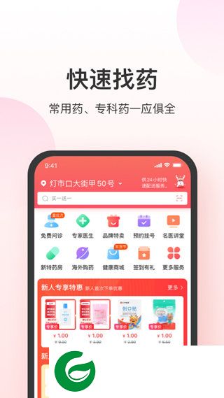 刷机之家