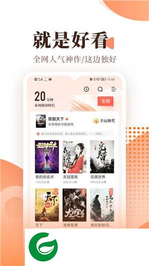 宜搜小说阅读免费版下载_宜搜小说阅读下载手机版5.8.4