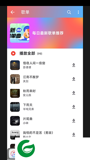 山海音乐app下载-山海音乐最新版下载v1.0.0