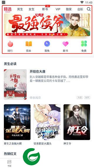 刷机之家