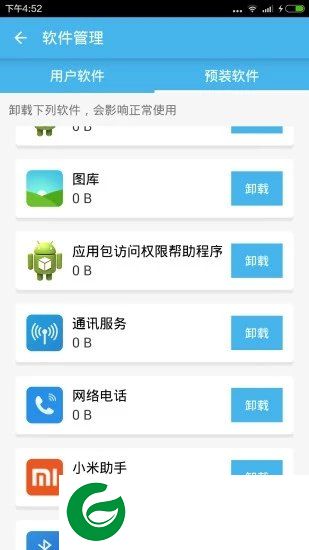 刷机之家