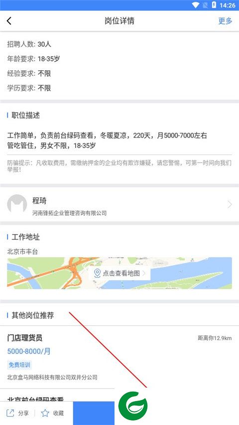 刷机之家