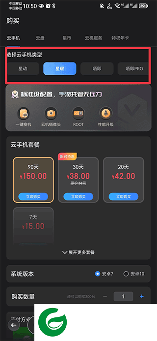 刷机之家