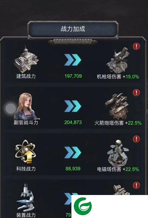 刷机之家