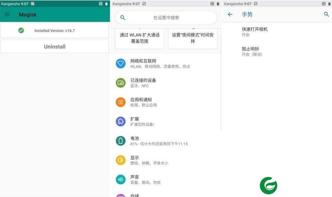 乐视Pro3 AEX-P  黑域 智能调频 飞速王者  Magisk 温控调节