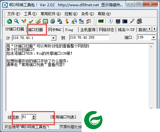 啊d注入工具截图