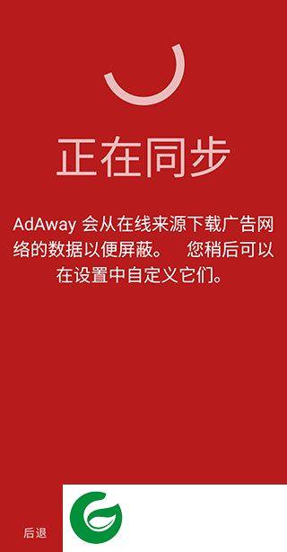 Adaway截图