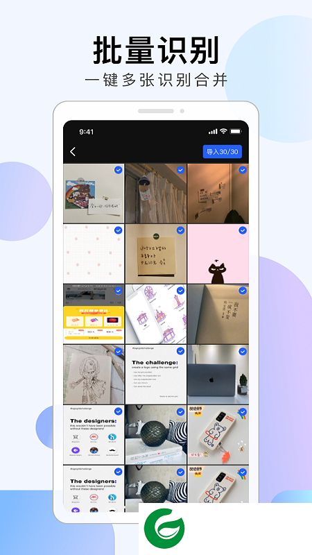 彩映扫描APP下载_彩映扫描官方免费下载安卓1.1.2