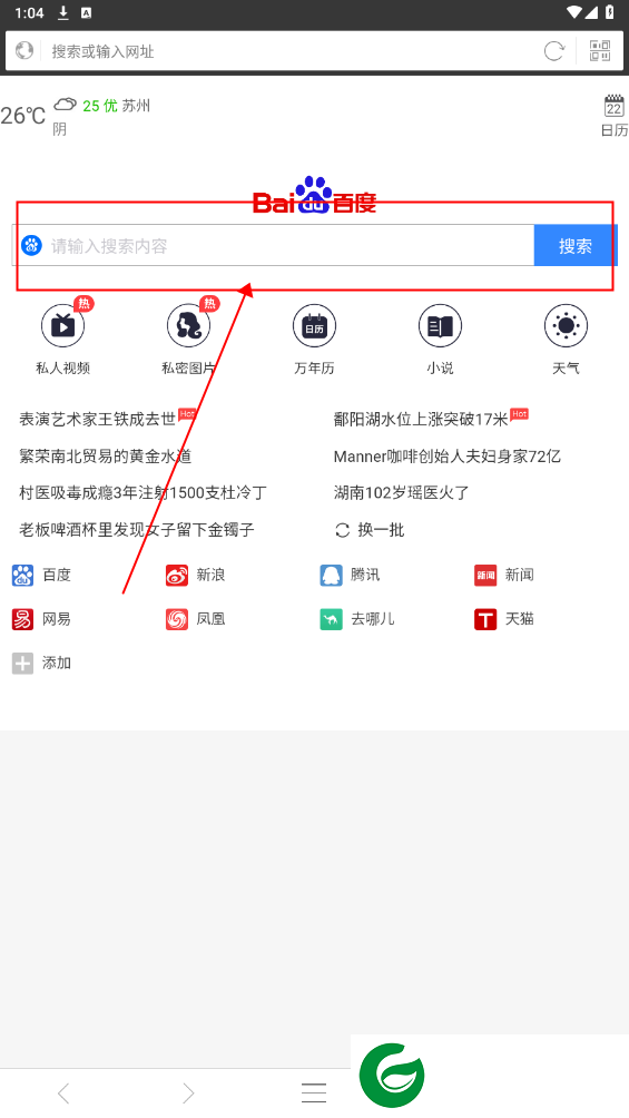 刷机之家