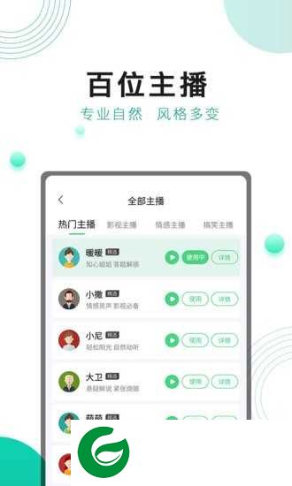 面包配音APP下载_面包配音官网下载1.0.1