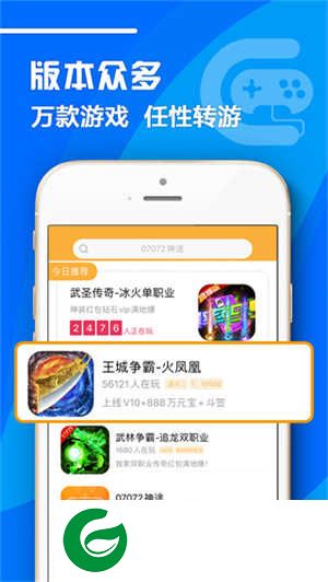 07072手游盒子app下载-07072手游平台最新版下载v6.1.4
