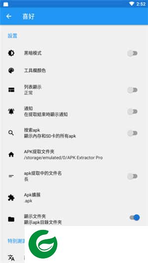 APK Extractor Pro下载安装-APK Extractor Pro最新版下载14.5.0