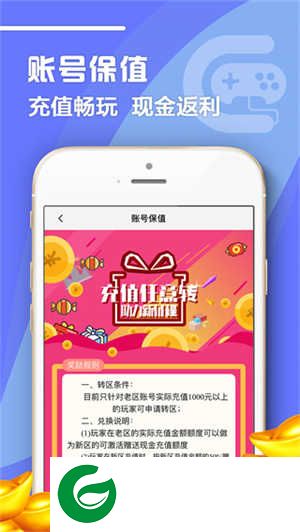 07072手游盒子app下载-07072手游平台最新版下载v6.1.4