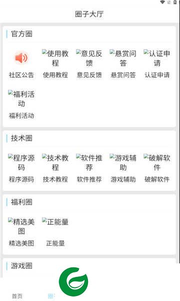 星辰猫APP下载_星辰猫官网下载最新版1.0.2