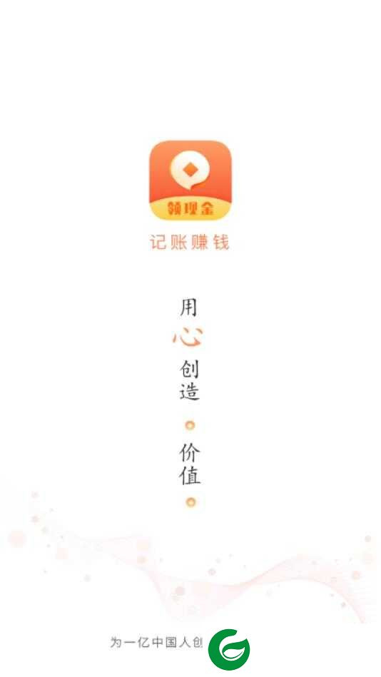 有宝记账安卓版下载-有宝记账(记账赚钱)下载1.1