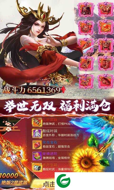 盛世大唐至尊版下载_盛世大唐BT版下载7.04.0-