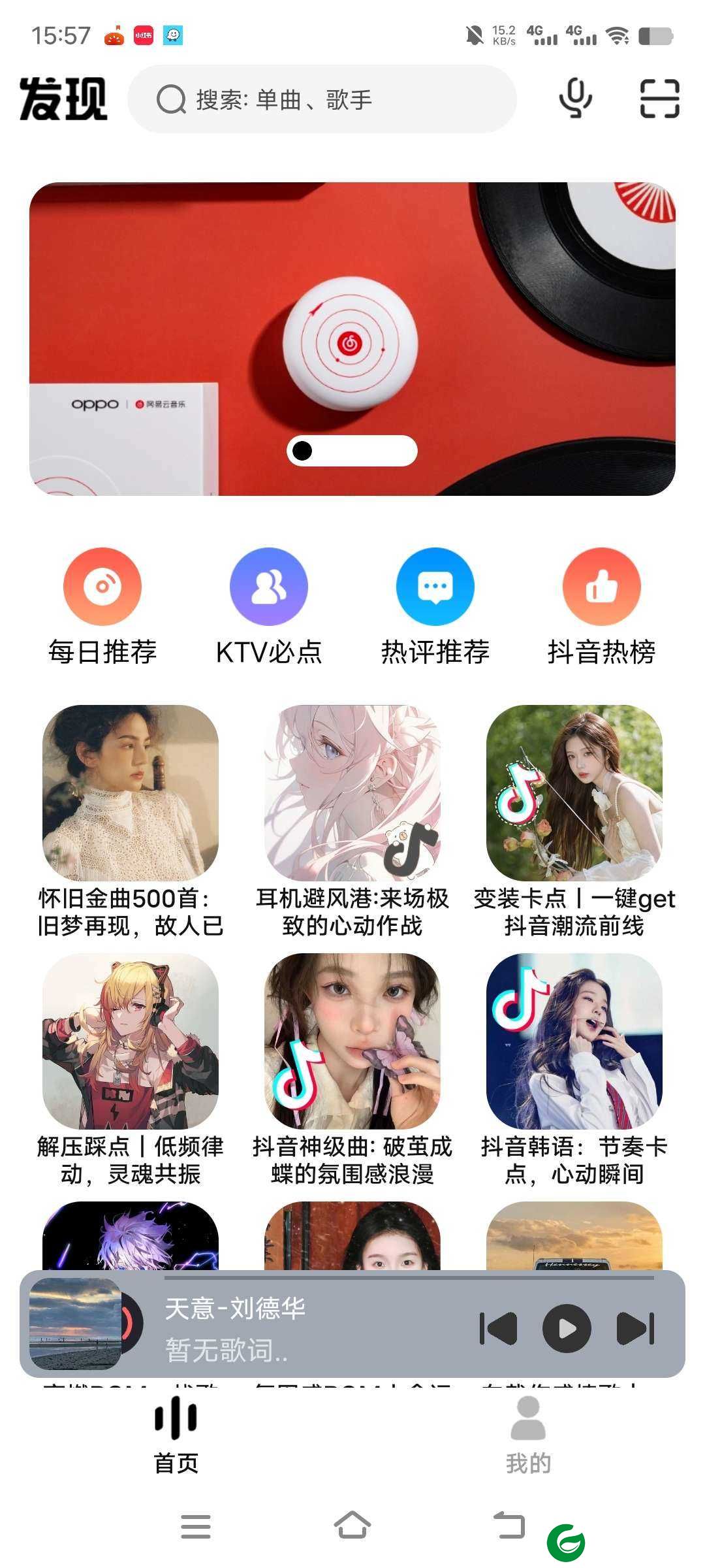 方格音乐修复版下载-方格音乐app安卓下载免费v1.5.2