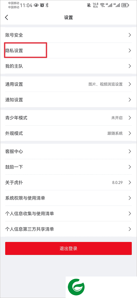 刷机之家