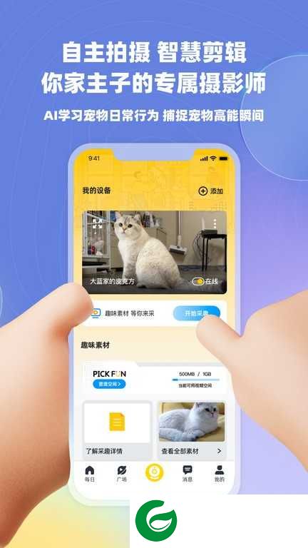 皮克方软件APP下载_皮克方软件官方正版下载2.0.0