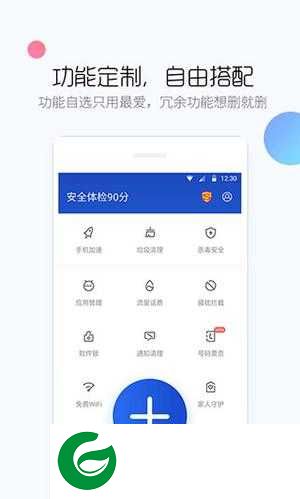 百度手机卫士下载安装_百度手机卫士最新版2024下载9.26.8
