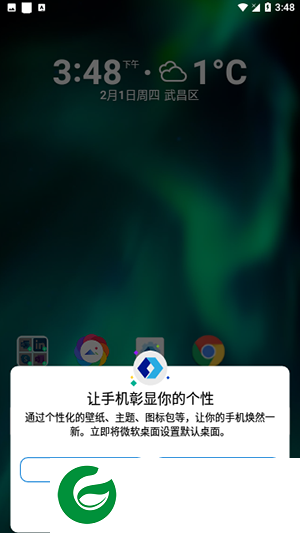 微软桌面手机版下载安装_微软桌面安卓手机版下载6.240502.0.1143901
