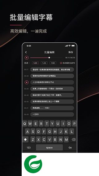 绘影字幕APP