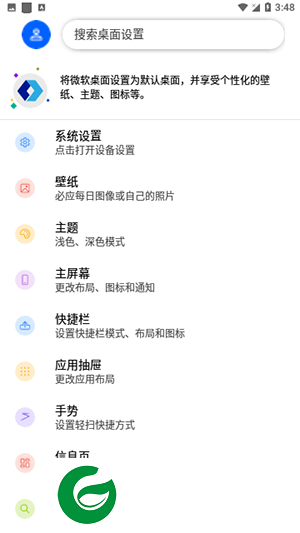 微软桌面手机版下载安装_微软桌面安卓手机版下载6.240502.0.1143901