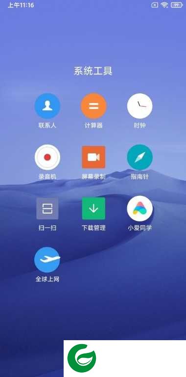 小米MIX2S MIUI11开发版 极简美化 magisk 主题和谐 省电 迅雷VIP 秒截图 稳定优化