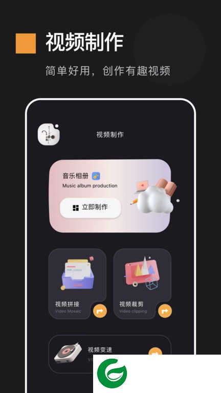 动感相册制作免费下载_动感相册制作手机版下载1.18