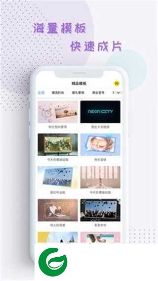 右糖软件下载_右糖(视频剪辑制作)手机版下载1.1.4.3