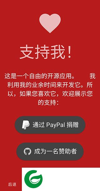 Adaway截图