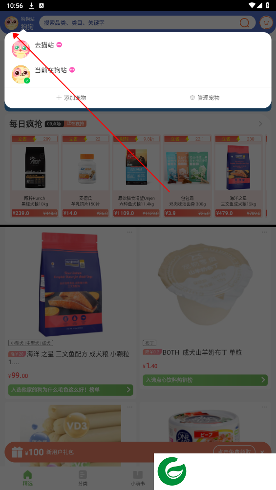 刷机之家